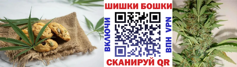 Печенье с ТГК марихуана  Онега 