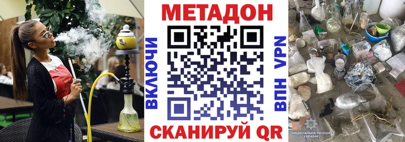 Метадон methadone  MEGA сайт  Онега 